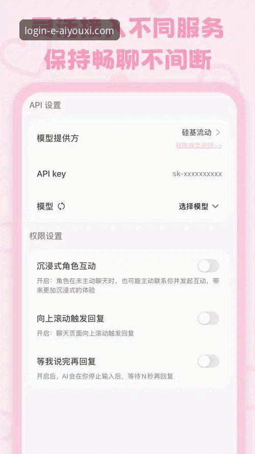 爱游戏平台注册入口全面评测：2026新版如何重塑移动娱乐体验？